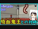 【Minecraft】新人クラフターと『霧と疾風の要塞都市』#26【Mistgale】