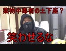 KAT-TUNやアイドル共は大体薬物中毒者