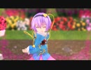 【東方MMD】 さとりで『さようなら、花泥棒さん』【二番まで】