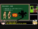 ゆっくりまりさがドラクエ1の疑問を(雑に)答える動画14