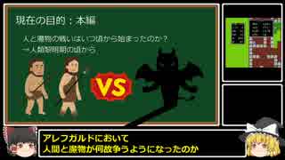 ゆっくりまりさがドラクエ1の疑問を(雑に)答える動画14