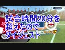 【パワプロ2019】オンライン対戦を独り言プレイpart39
