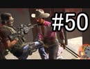 【Ghost Recon Wildlands】弱点を持つ男は粛清される  #50