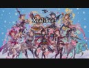 Xcalibur- - 輝いてる光 (Aqours Compilation)