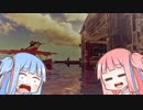 【Besiege】琴葉姉妹の飛行艇時代 その３ ～お姉ちゃん、ここはどこ？～【VOICEROID実況プレイ】