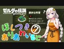 【ゼルダの伝説BotW】ほしつきありあわいるど Part7【VOICeVI実況】