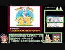 【解説】吉崎観音ってだれ？【ポケモン】