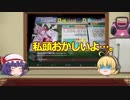 【CHUNITHM】ゆっくり達の茶番。4プレイ！