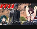 FFXIV ボイスロイドたちはどうやら不思議な世界に行くようですよ　特別編