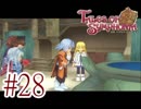 【テイルズ オブ シンフォニア】実況プレイ　Part28