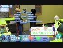 【ゆっくり】パリピは遊んで暮らしたい　15杯目【SIMS3】