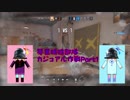 【R6S】琴葉特殊部隊　カジュアル作戦Part1