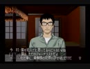 人生初の推理ゲーム「クロス探偵物語」part47