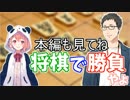 プ　レ　ミ　将　棋　合　戦