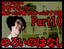 怖過ぎて涙が出る学校できいた怖かったり怖くなかったりする話　Part10