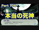 【ペルソナ3 】第108階【初見 】PSP版