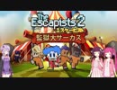 [The Escapists2]きりたんの脱獄計画　15箇所目