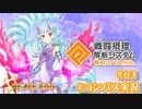 【#コンパス実況】永遠の初針者 #63【平和の卵】