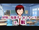 落合賢斗、改めての自己紹介！「1000回目の初めまして」