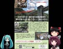 【ミクますの】明かりの灯る天空へ　その1【気分は上々】