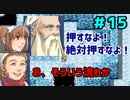 【Inn the dream 】#15　今ふたたび極寒の地へ【ゲーム実況】