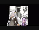 ゆかりとあかりの山陰釣行記　その５ 「隠岐の島ネギング」【VOICEROIDフィッシング】