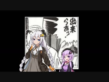 ゆかりとあかりの山陰釣行記　その５ 「隠岐の島ネギング」【VOICEROIDフィッシング】