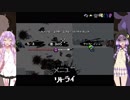穏と凛で行くNuclearThrone！ part2