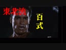 【EXVS2】東北流百式 part1【VOICEROID実況】