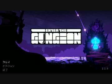 【VOICEROID実況】クリアするまでガンジョン生活！Part1【Enter the Gungeon】