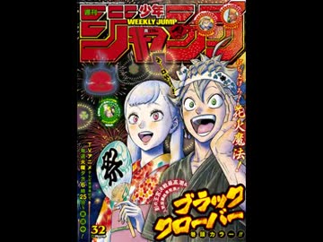 【週間】ジャンプ批評会【2019-32号】