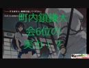【閃乱カグラBurstRe:Newal】これは忍の少女たちの戦いの軌跡！半蔵学院編part6【実況】