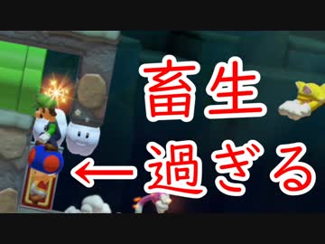 【みんなでバトル】Sランクに到達するまでの軌跡　#1　～高波～【マリオメーカー2実況】