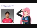 SPS式ルカ様に水戸サポになって頂いた。