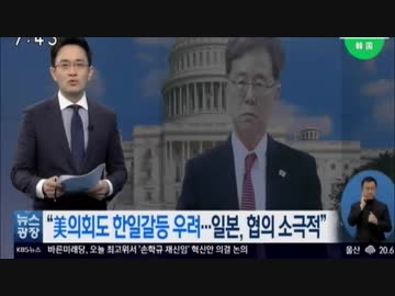 米国に泣き付き仲介期待の韓国 静観を決める米国！挨拶も無く小部屋で韓国に説明w