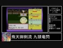 【ゆっくり実況】ピカチュウとリザードンでリボンコンプ-2目指す Part2【3世代】