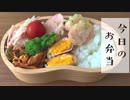 【今日のお弁当】「魚肉ソーセージの磯辺揚げ」冷蔵庫に何も無いとき…