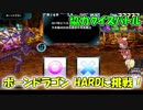 【QMAXV】ミューと協力賢者を目指す ～39限目～【kohnataシリーズ】