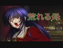 《実況》　久遠の絆　再臨詔　Part70