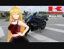 【KLX125】新弦巻マキと名所探訪 第40話「宮崎県・千畳敷」