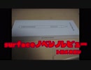 mpioのSurfaceペンのレビューとコメ返し（ゆっくり解説+雑談）