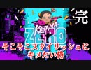 【KatanaZERO】そこそこスタイリッシュにキメたい侍 完【ゆっくり】