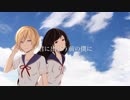 感情論／ふな。【歌ってみた】