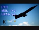 Ace Combat 7 Multiplayer196  バトルロイヤル  F-104C + HPAA