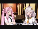 【居酒屋】茜・あかりが健全トークする動画【part11】