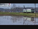 【のら】2019 GW 札沼北線で駅撮りをしてきた　～2日目～