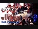 DMC5 DMD S-Rank Mission8 Urizen No-Damage
