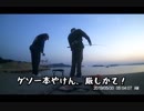 爆釣戦隊エギレンジャー「秘密兵器だ！ディープインパクト！」