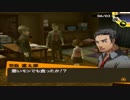 【実況】ペルソナ4　#39