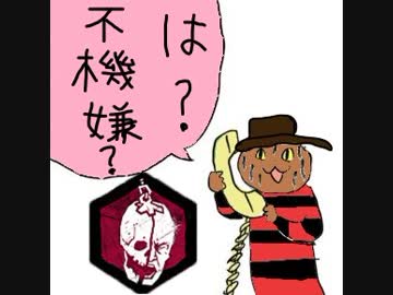 【Dead by Daylight】兎に角DbD part27【ゆっくり実況】